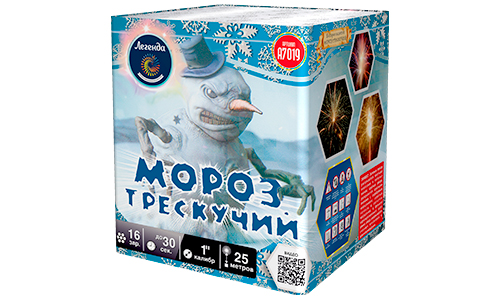  Батарея салютов Мороз трескучий  в Тынде